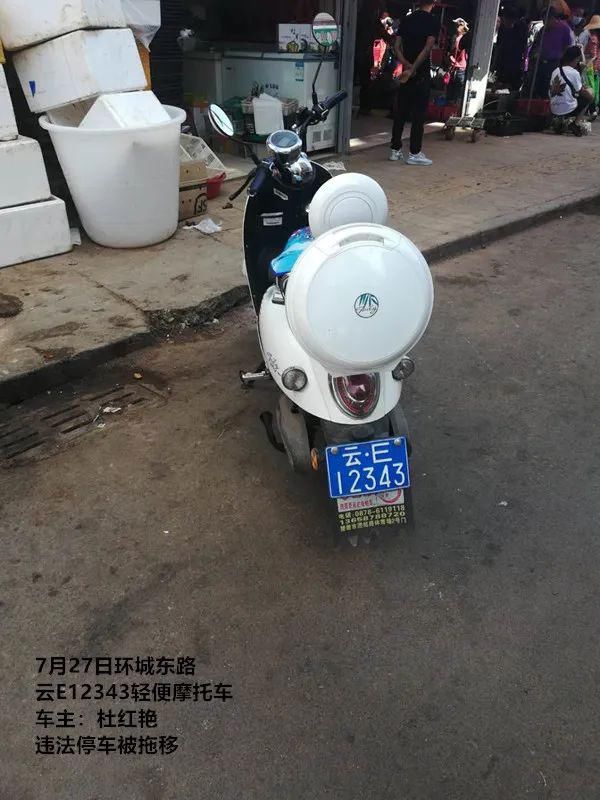 违停|又一批车辆违停被拖移,看看又有哪些车辆“上榜”!