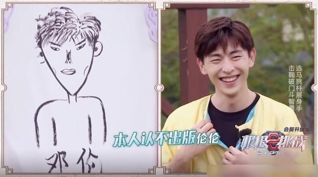  节目|《极限挑战》任嘉伦参与感太弱，节目注定惨淡收官，数据对比明显