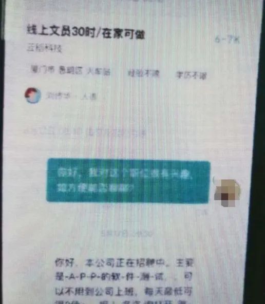公安|【微山公安反电诈】@正在求职的你，这些“工作”不靠谱，骗子又有新手段！