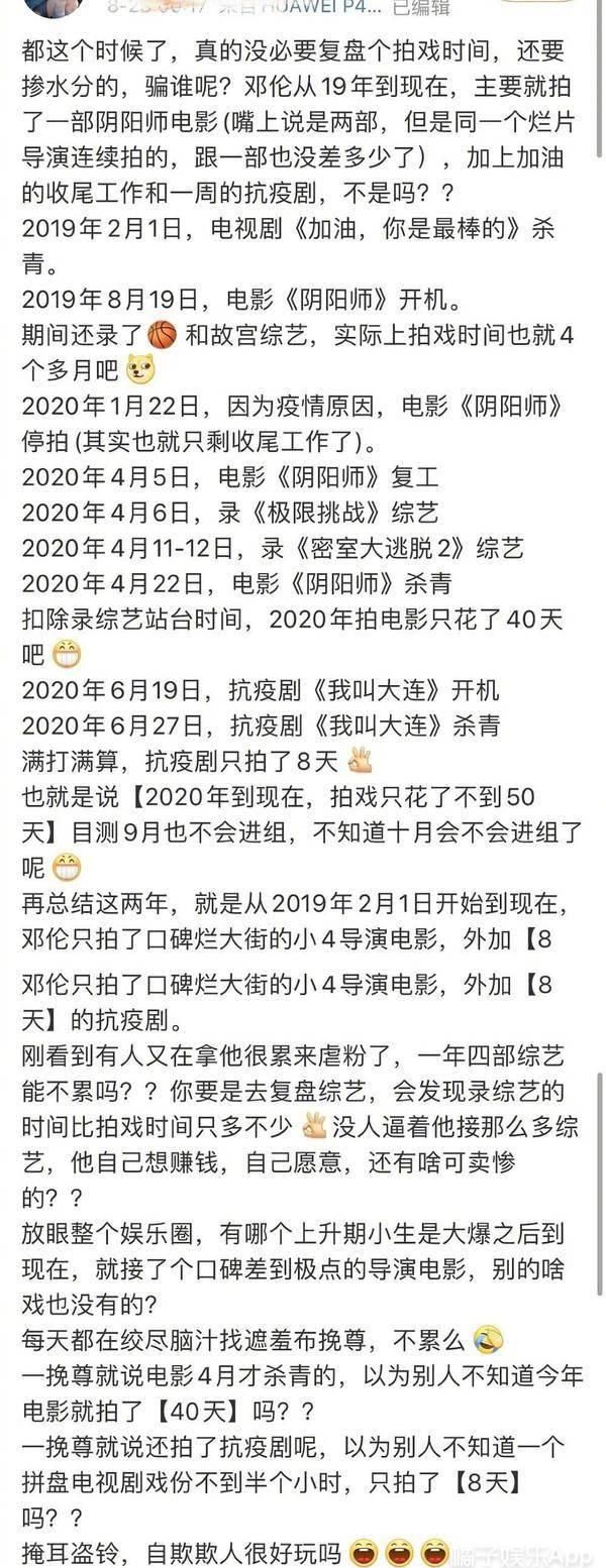  耽误|演员上综艺耽误事业？邓伦录综艺遭脱粉回踩，刘昊然反成正面案例