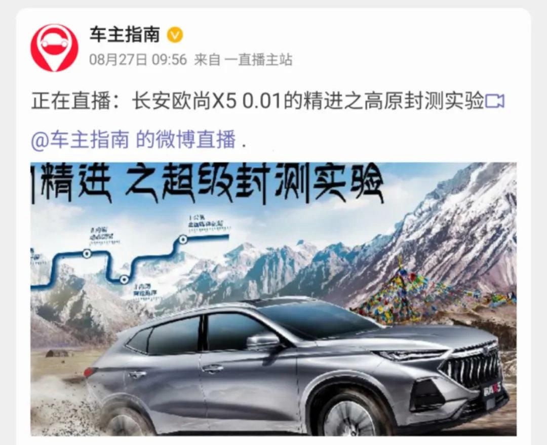 长安欧尚X5|10万价位SUV里，它可能是下一个当红辣子鸡