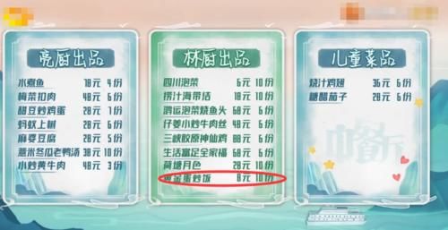  菜价|《中餐厅》终于涨菜价了，看到蛋炒饭价格，网友：真服了导演组！