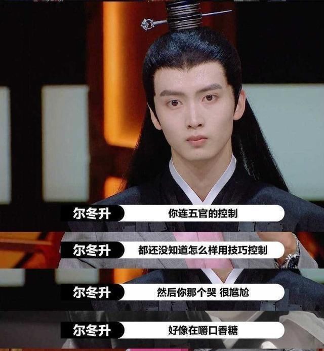  尔冬升|杠上张大大怼哭小鲜肉的尔冬升，为什么偏认为一位网红能成影后？