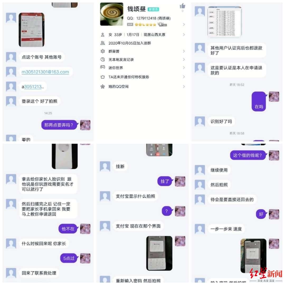 在家|独自在家 成都11岁女孩耍手机一小时被骗6万余元