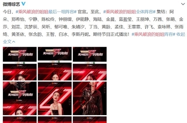  已婚|《乘风破浪的姐姐》阵容官宣，其中4人离婚6次，仅10人已婚？