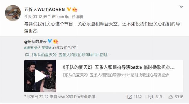 二季|《乐夏2》五条人回应被淘汰:这是乐夏的损失,更担心导演的工作