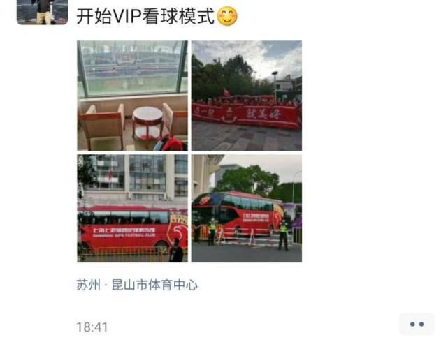  待遇|中超“球景房”上线，480元一晚享受VIP待遇