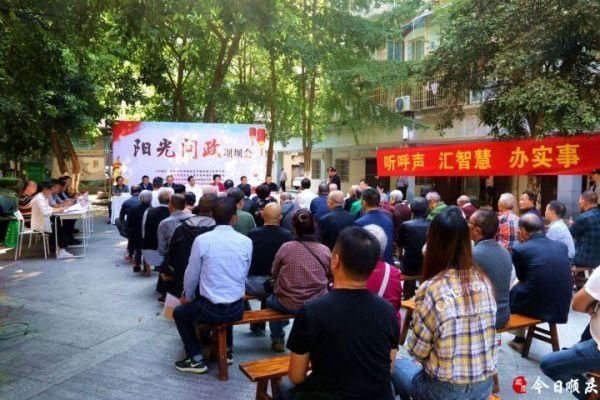 院坝|中城：“阳光问政”走基层 院坝对话解民忧