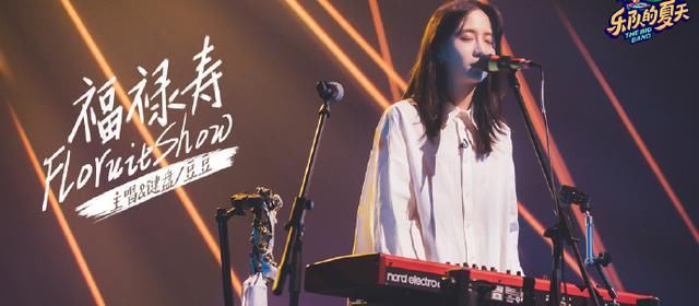 开播|《乐队的夏天》2开播,五条人淘汰可惜,他们让人想起九连真人