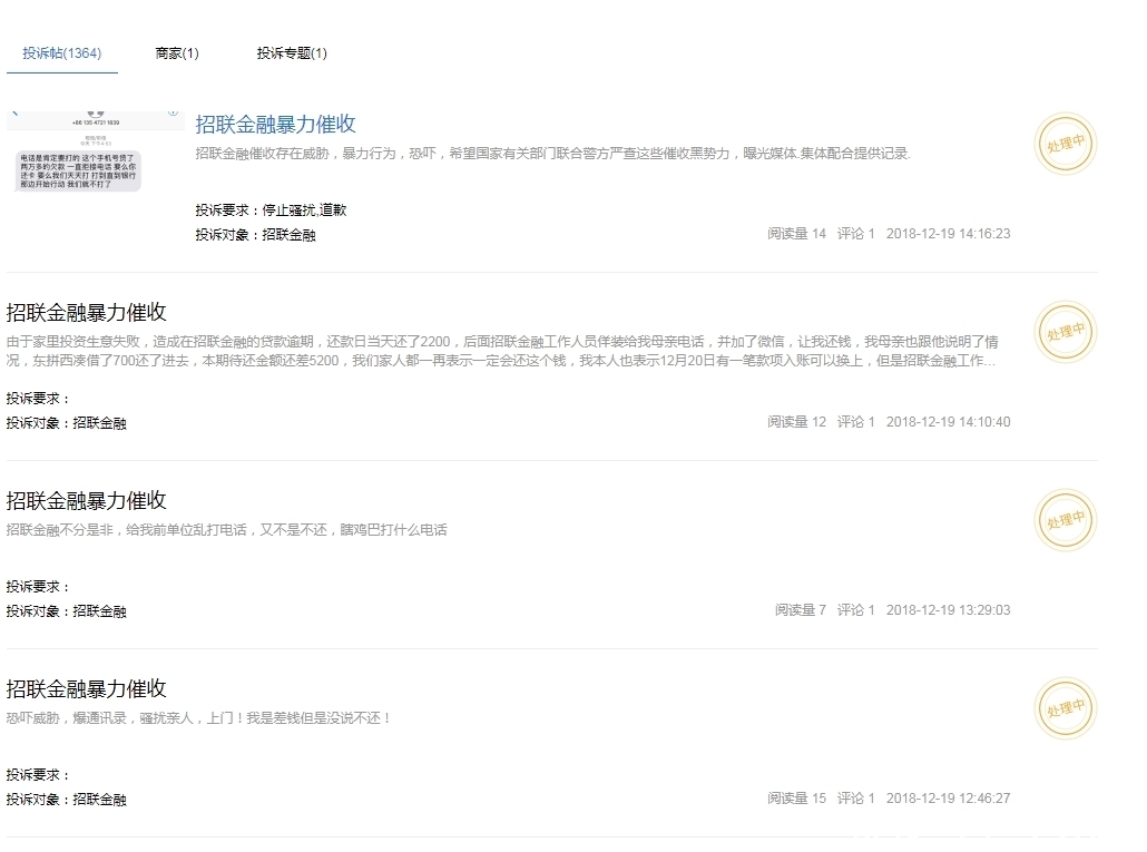 资深|资深网贷入坑人员揭露国内信贷行业乱象