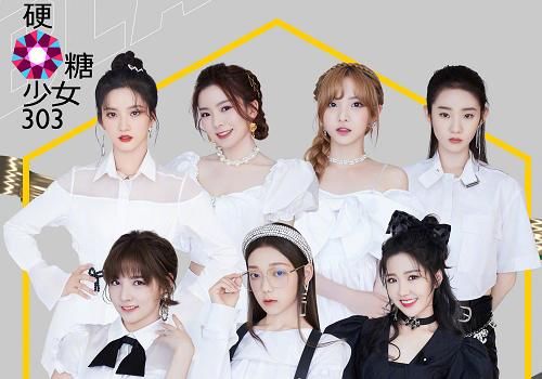  BONBOGIRLS|硬糖少女加盟《明日之子》，表演《BONBOGIRLS》，迫不及待