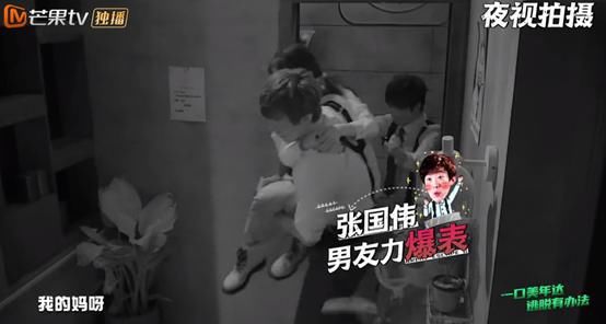  密室|张国伟回归《密室大逃脱》霸气不改，公主抱杨幂，全程力量在线