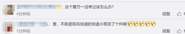  代价|火箭军学员毕业考导弹发射,网友:若没考过,补考的代价有点大啊