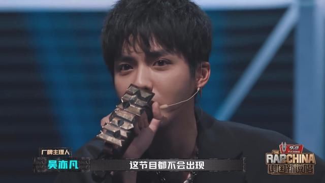  吴亦凡|说唱选手歌词放狠话,吴亦凡霸气回应:我不在这节目都不会出现