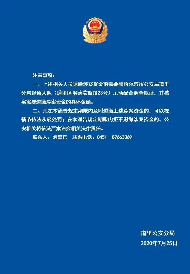  财富|“瑞宜财富”涉非法吸收公众存款已立案｜警方喊话：非法集资行为人赶紧退钱！