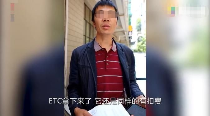  频繁|车停家中却频繁收到扣费信息，3天扣了155次，车主：拔卡也没用