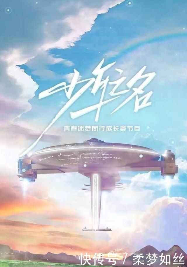 易烊千玺|《少年之名》官宣导师名单!王一博、周深、易烊千玺担任飞行导师