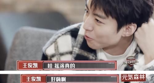  乐队|《我们的乐队》现场谢霆锋让王俊凯示范壁咚，腼腆的小凯没被难住