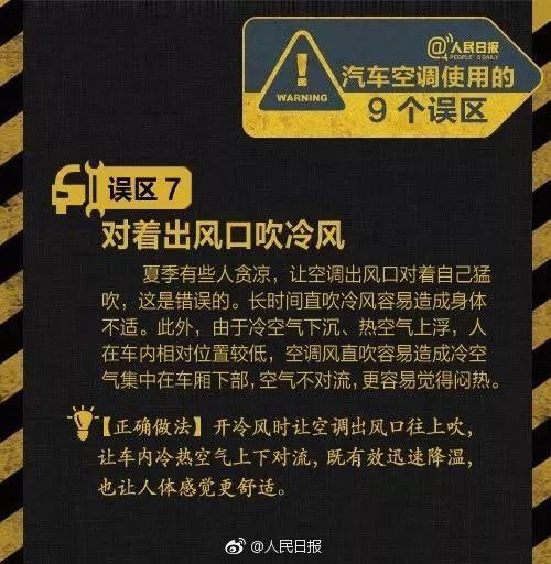  车内|在车内开空调休息，再也没醒过来…扩散，这个常识很多人不知道！