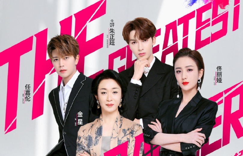  佟丽娅|《舞者》首播暴露问题任嘉伦金星力压佟丽娅朱正廷不是没道理