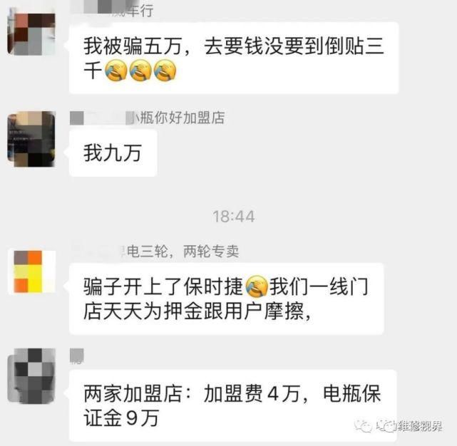  上当|被小X电瓶诈骗的是一群什么人？他们为什么容易上当？