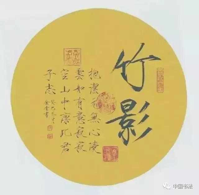  书法家|真精彩中国最厉害的书法家，大多数都在这里啦！