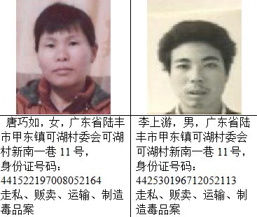 认清|认清这张脸！警方悬赏100万