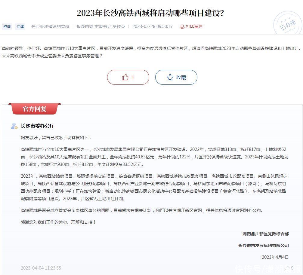 值得期待！长沙高铁西城正加快建设，今年计划投资33.52亿