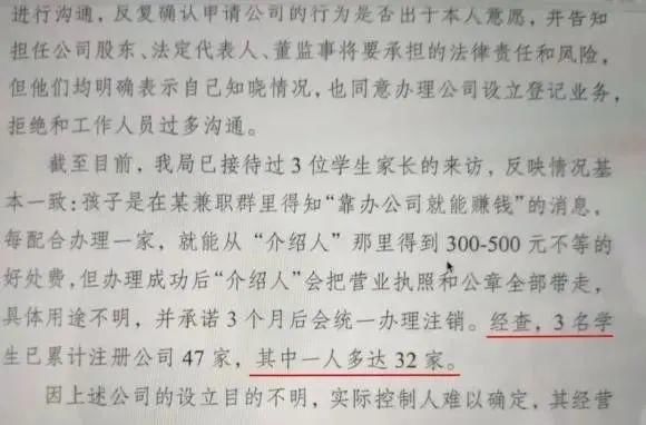 工商|肃宁大学生注意！这种“兼职”千万不能碰！