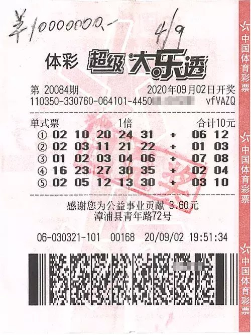 领取|漳州女中奖者领取大乐透一等奖?