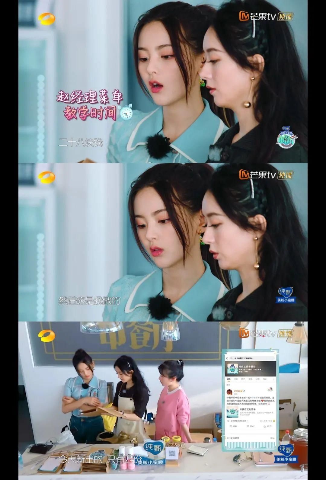  人馆|红人馆 | 杨超越和赵丽颖终于在《中餐厅》汇合了！本季最期待画面