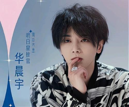 导师|2013届快男，华晨宇白举纲都已成为节目导师，而他还在参加选秀