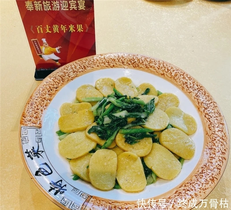 工农|食遇奉新天工农家宴的舌尖诱惑