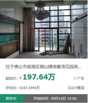  南海|豪车跳水价、71㎡南海房产55万起……超多“笋嘢”等你来！