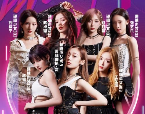  主题|硬糖少女亮相《明日之子》爱情主题，张艺凡引发意外，陈卓璇厉害了