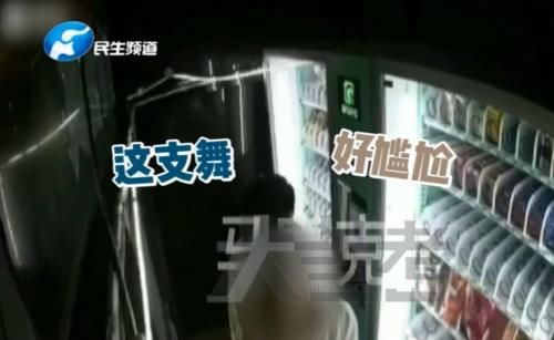 监控|小伙儿偷东西还对着监控“尬舞”助兴,这哥们胆真肥!