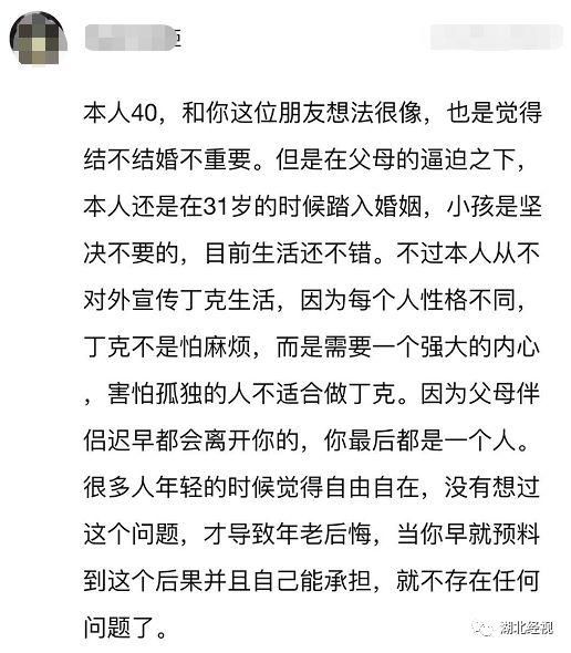 退休|我国首批“丁克夫妇”已退休，没有儿孙的晚年，过得怎么样？