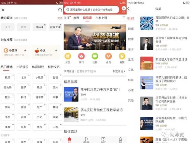 教育|抖音、快手、B站or视频号,教育机构和个人 IP 如何选择?