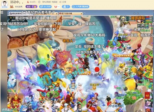 全服|梦幻西游：珍宝阁“冠军之夜”上演文涛连麦，爆总打造全服第1只神马蛇卵！
