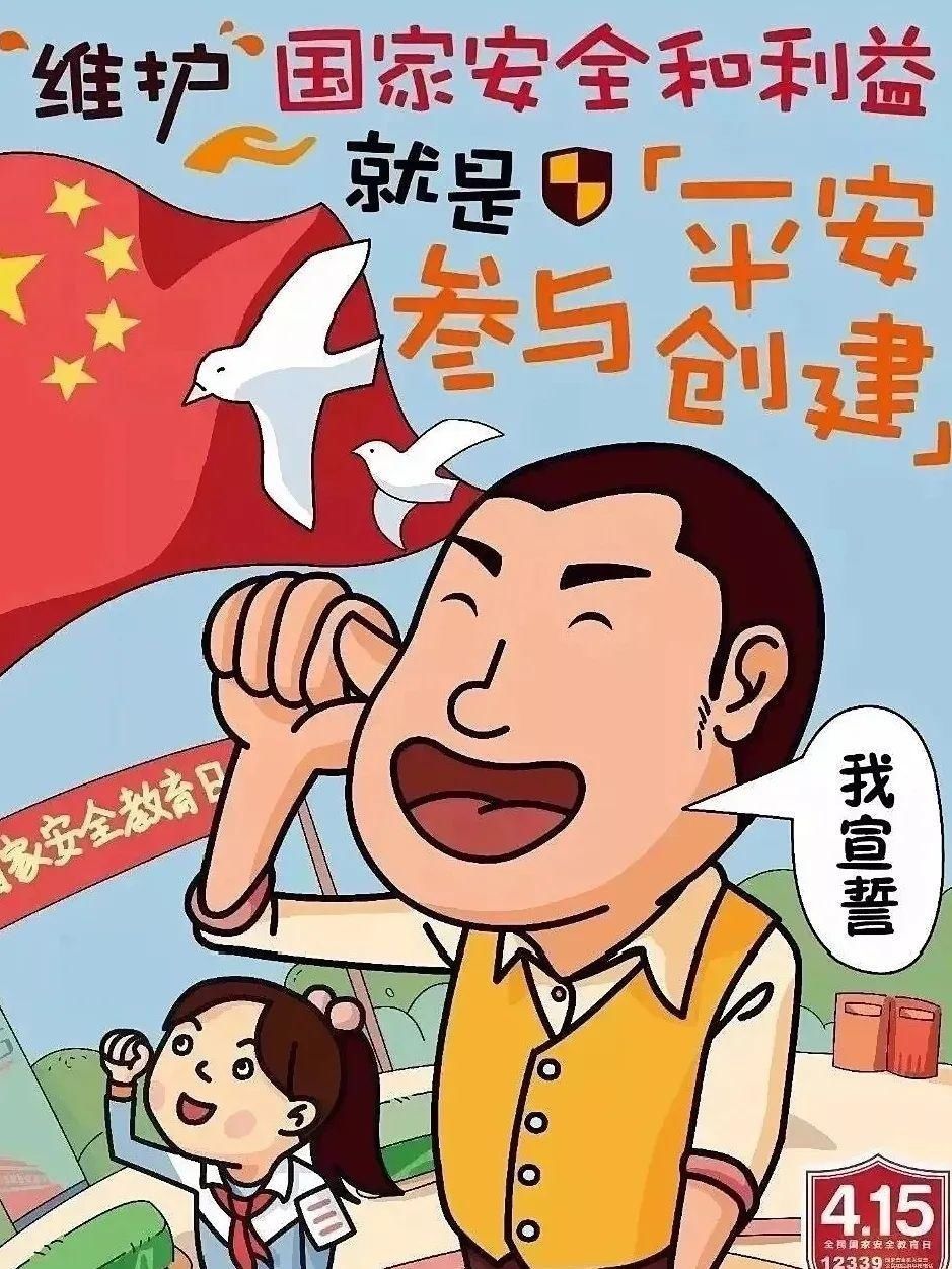 高新|2020版“平安三率”全新上线，平安高新需要您的支持！