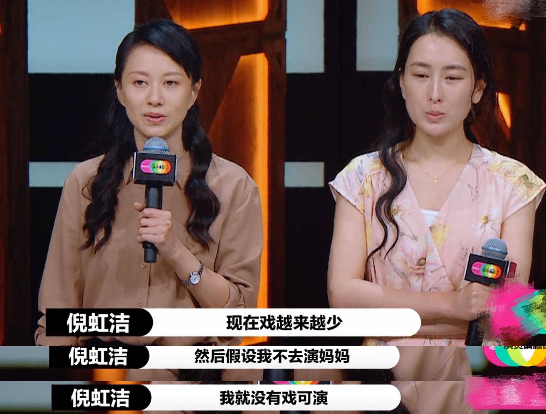  女演员|《演员请就位2》太现实，马苏评级最低，陈宥维却被尔冬升优待