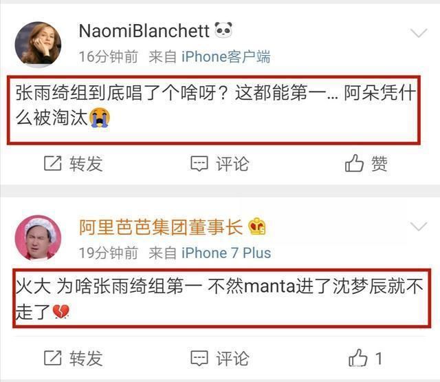  张雨|《破姐》张雨绮组第一，淘汰这位粉丝不能接受，经纪人大喊要复活