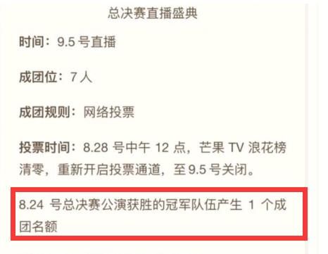  人气|《浪姐》成团规则曝光，淘汰姐姐加入大洗牌，实力再次给人气让路