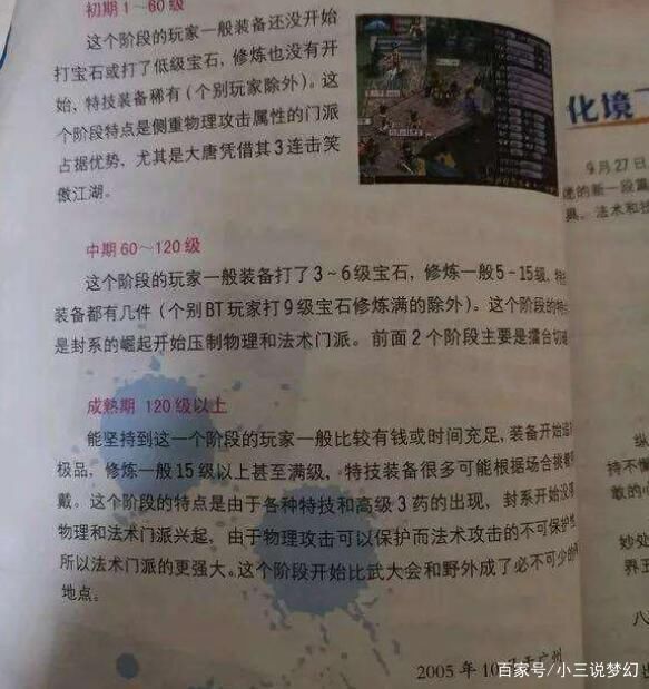 梦幻|梦幻西游:网吧上网偶遇神威无敌大佬，怎么做才能让大佬记住我?