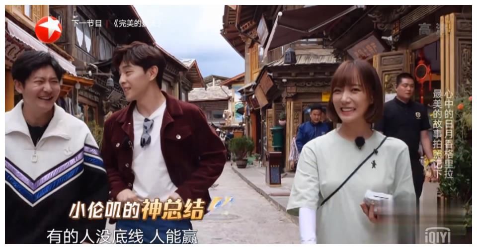 秦昊|秦昊参加《极限挑战》，是来享福的吧?