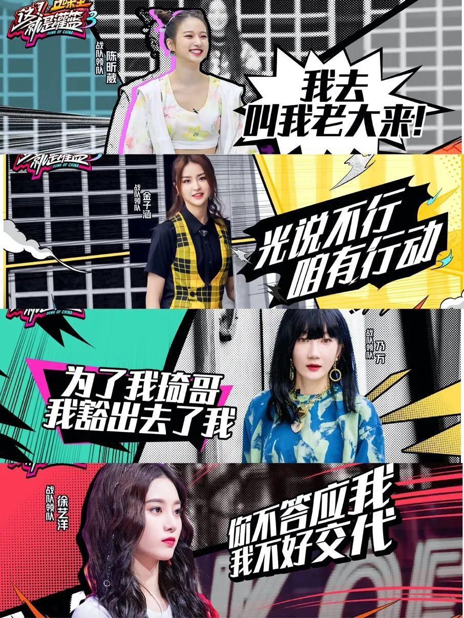  教练|「这就是灌篮3」开播：体育综N代再次升级，潮流篮球综艺的进击路