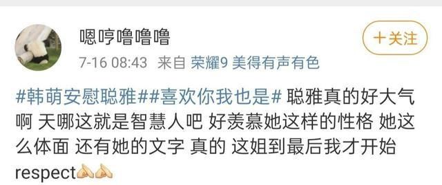  美丽|《喜欢你我也是》第二季聪雅独自美丽超slay 李汶翰展现硬核脑回路