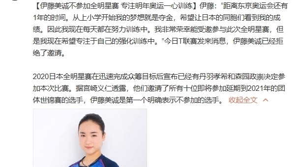  联赛|伊藤再拒T联赛，欲奥运冲金！渴望赢陈梦成执念，刘诗雯也要努力