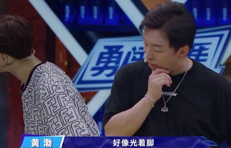  识破|《这就是街舞》玩指压板，王一博试图作弊被识破，坏叔叔又出损招