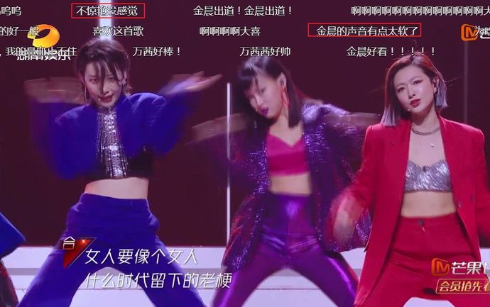  万茜|乘风破浪：万茜组在表演时，谁注意弹幕说啥了？第一真是意难平！